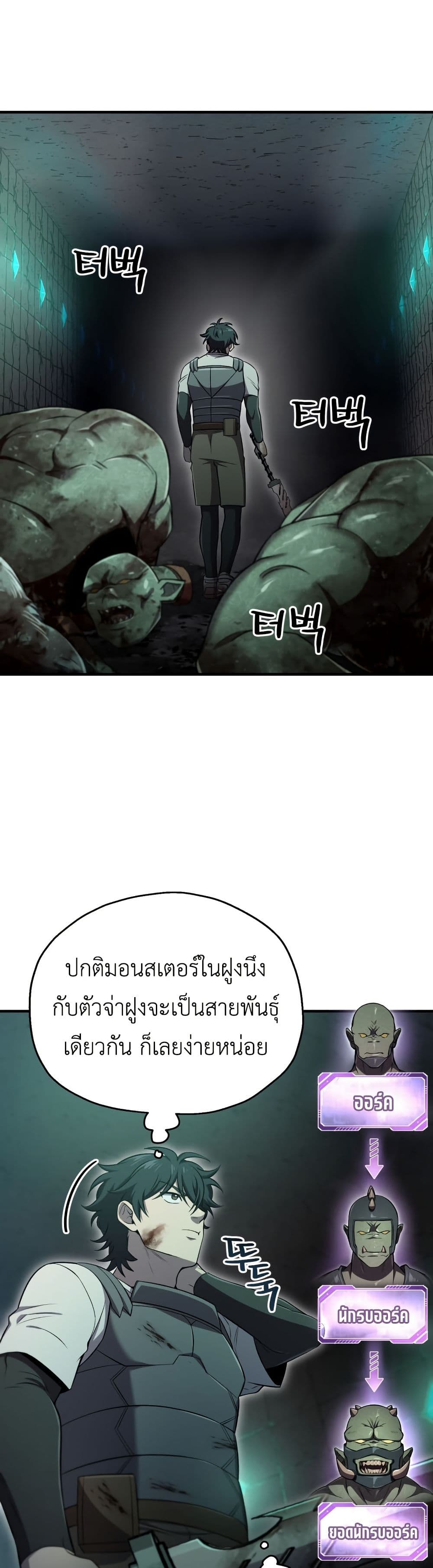 Solo Resurrection page 29