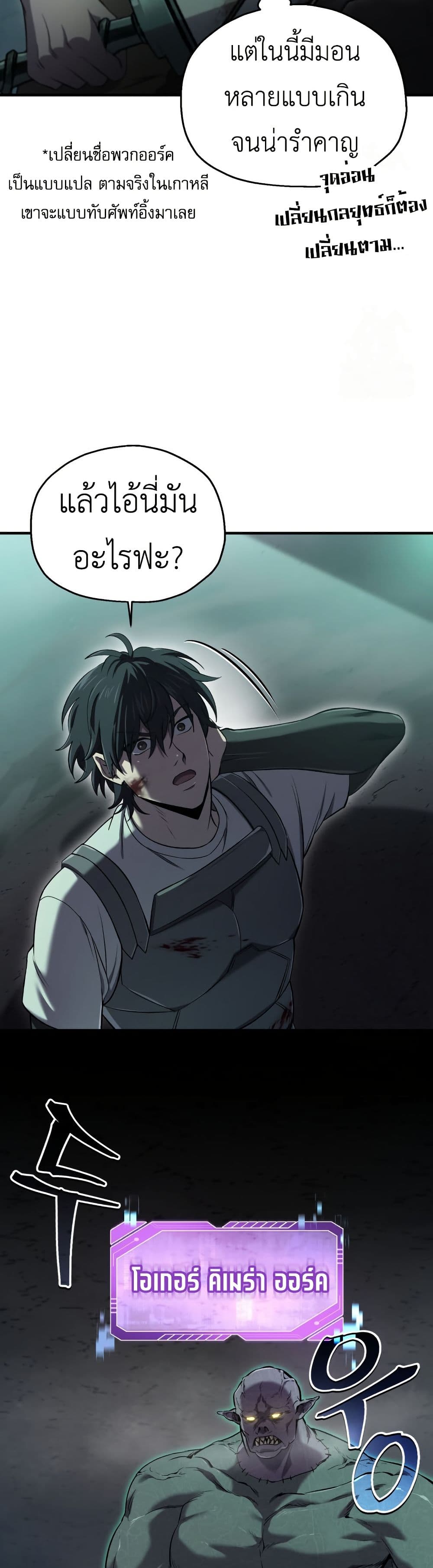 Solo Resurrection page 30