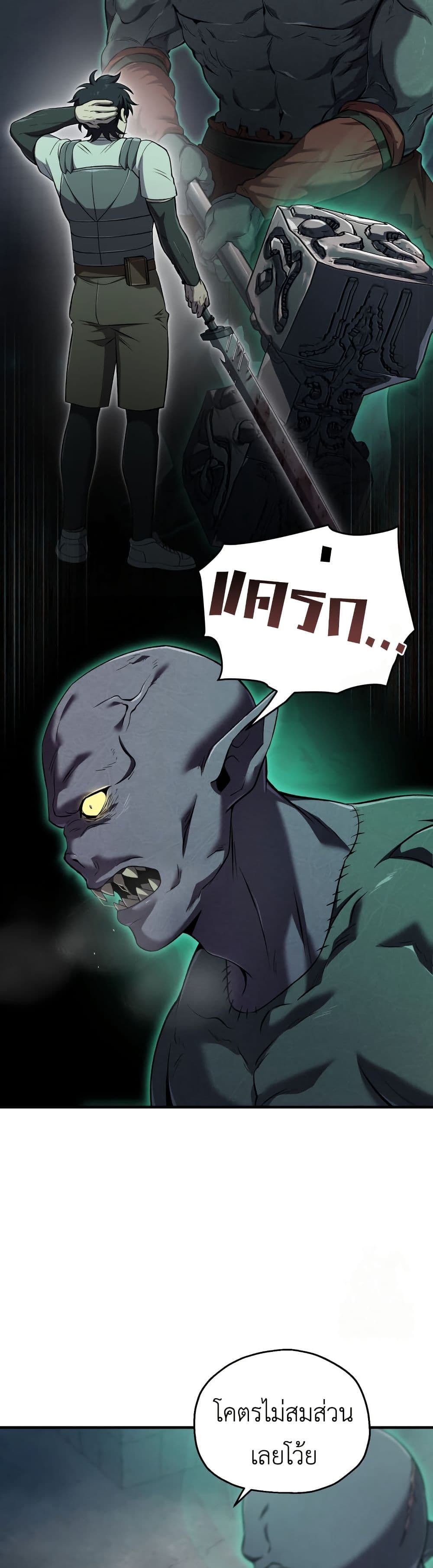 Solo Resurrection page 31