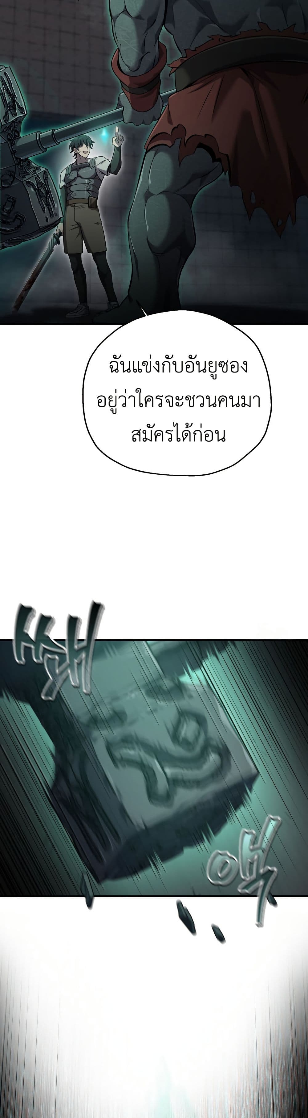 Solo Resurrection page 33