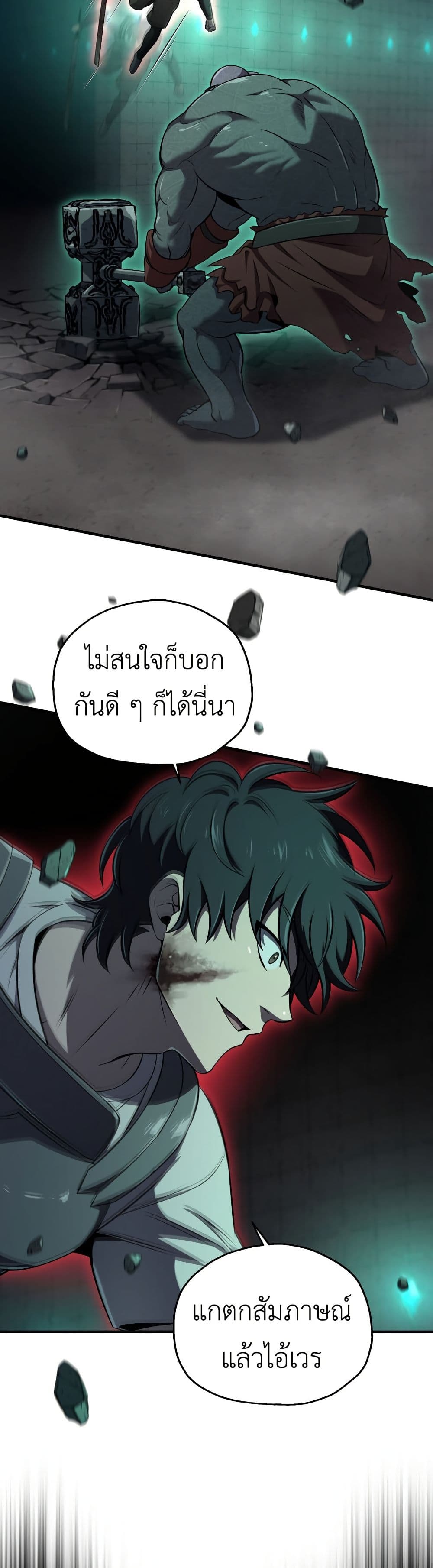 Solo Resurrection page 36