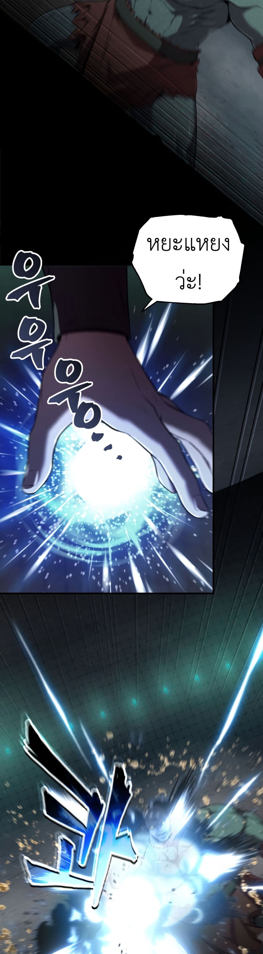 Solo Resurrection page 38