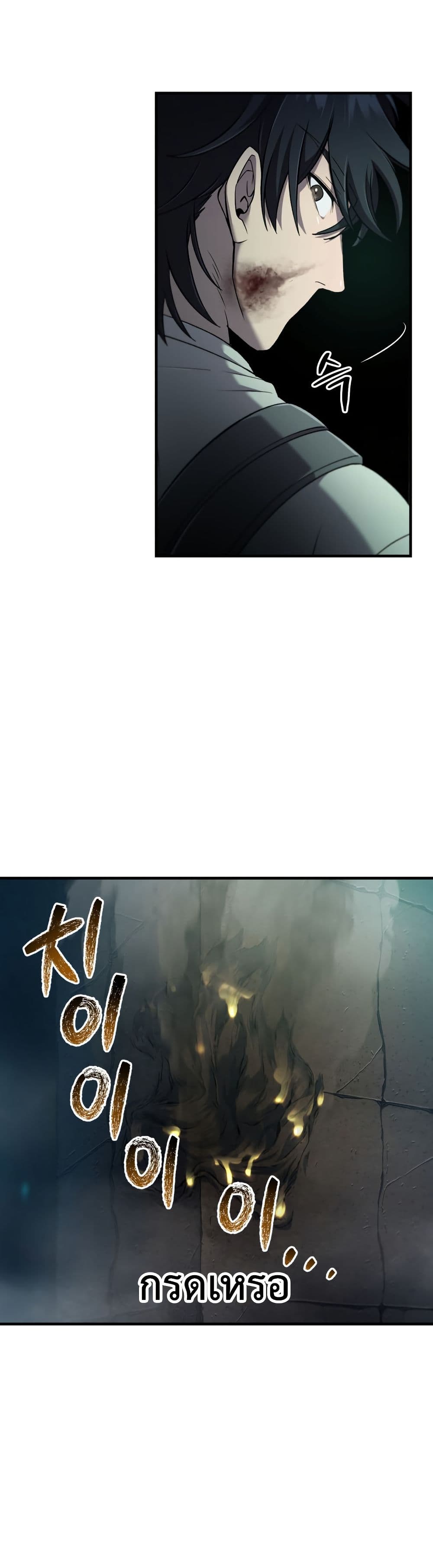 Solo Resurrection page 40