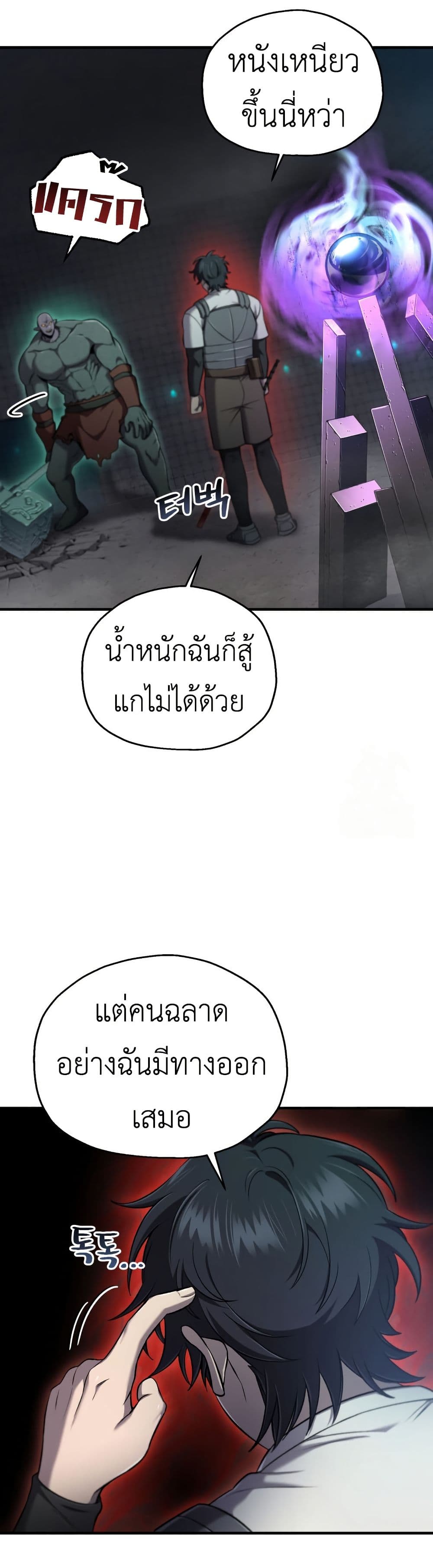 Solo Resurrection page 41