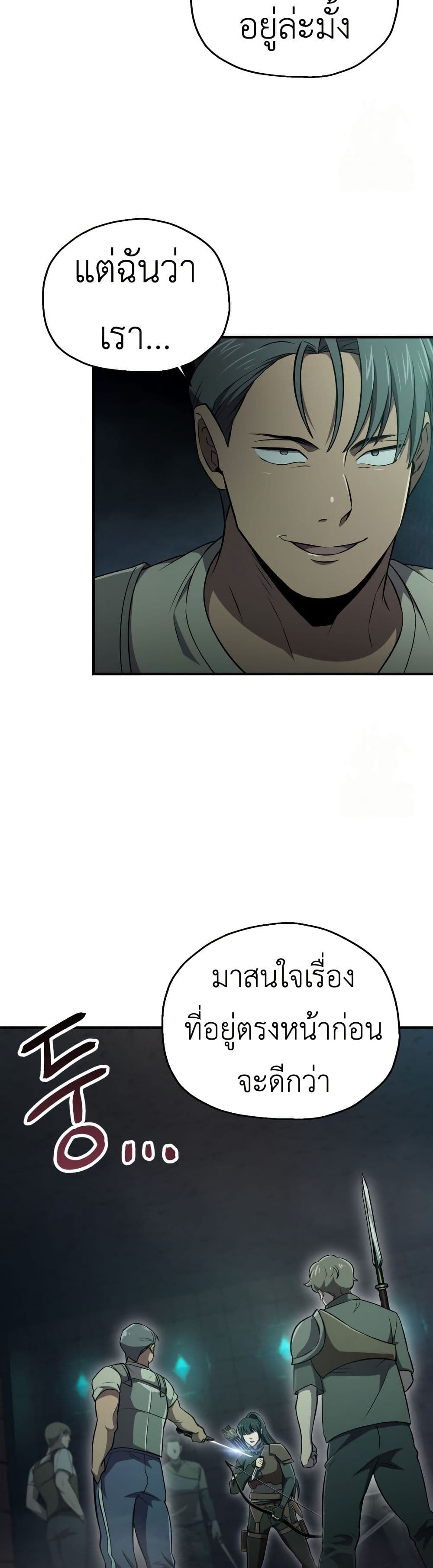 Solo Resurrection page 44