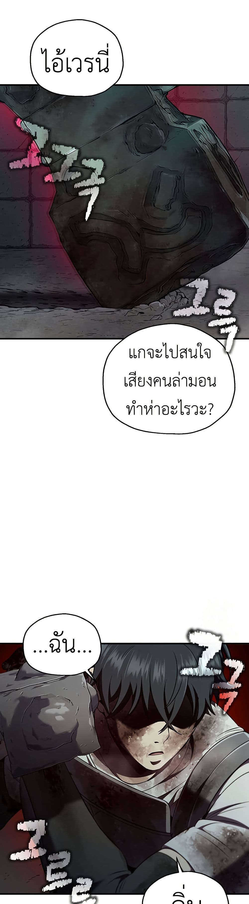 Solo Resurrection page 47