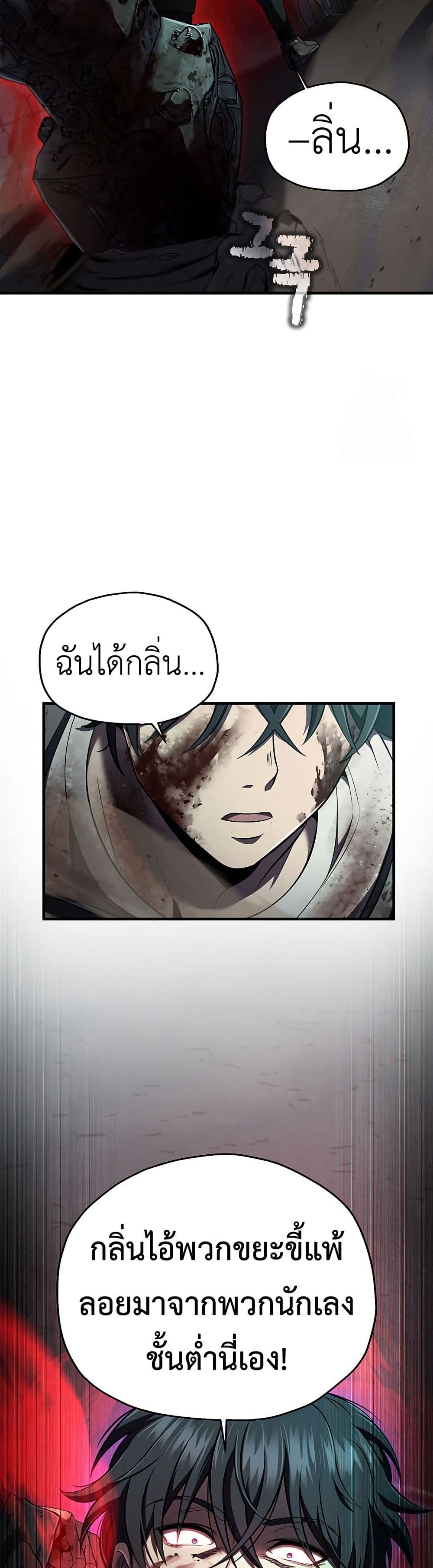 Solo Resurrection page 49