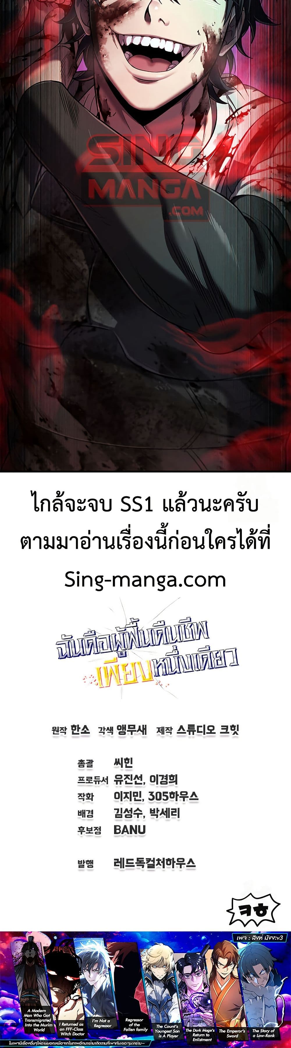 Solo Resurrection page 50