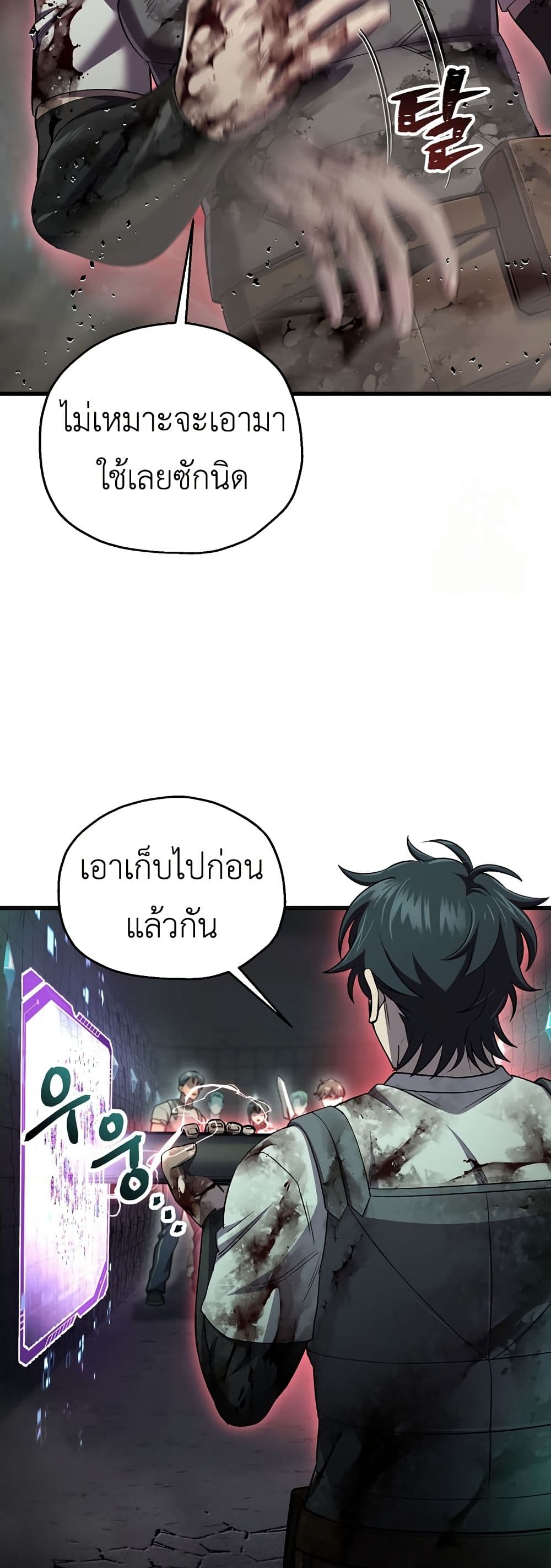 Solo Resurrection page 15