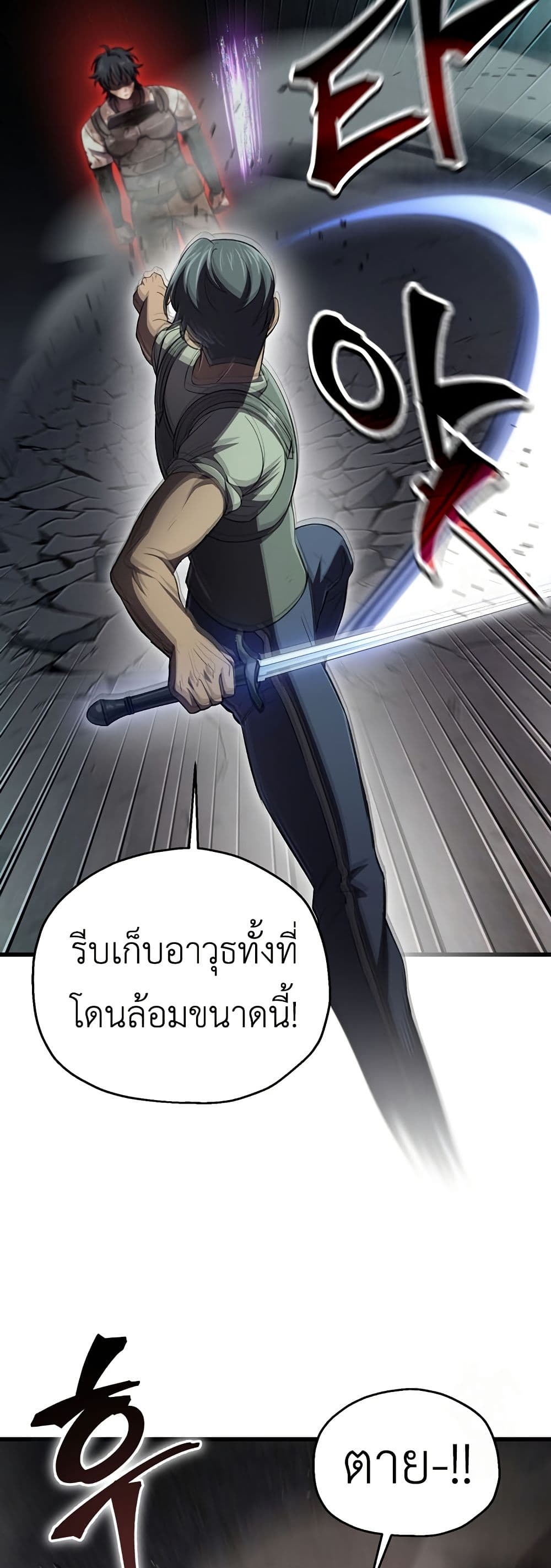 Solo Resurrection page 18