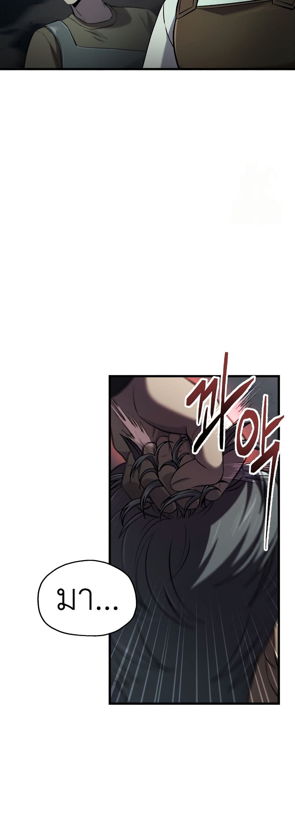 Solo Resurrection page 22