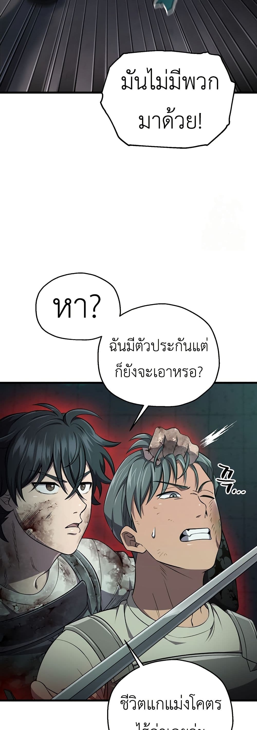 Solo Resurrection page 27