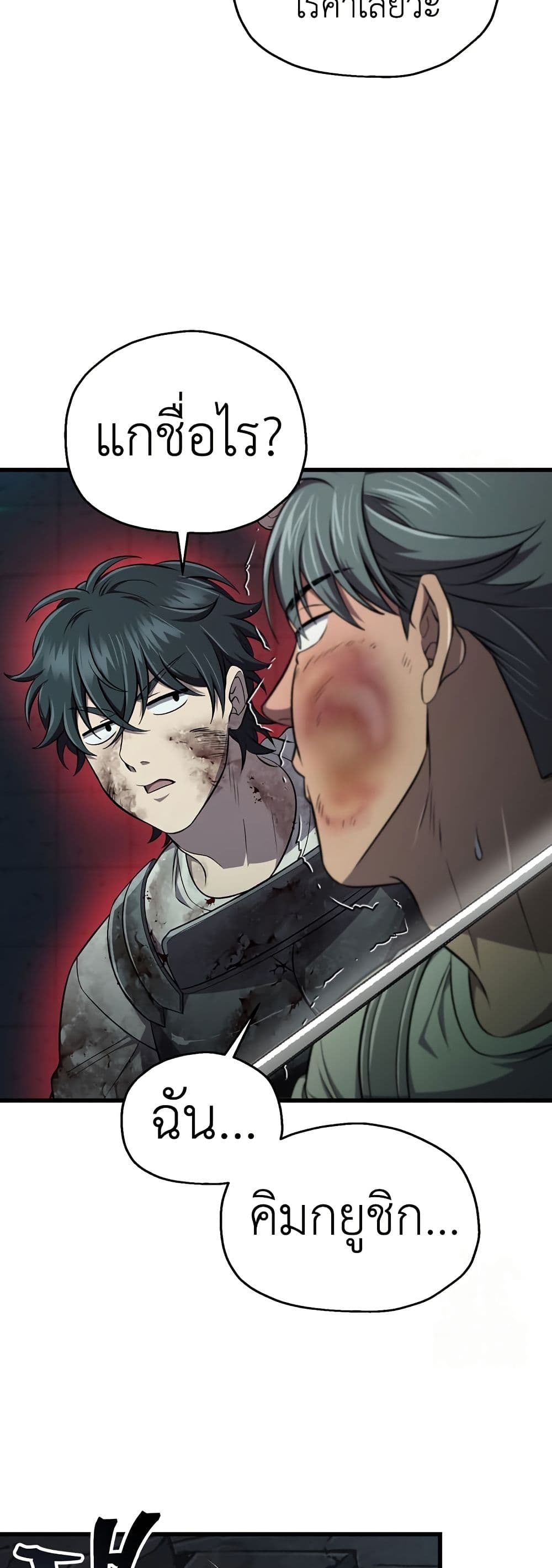 Solo Resurrection page 28