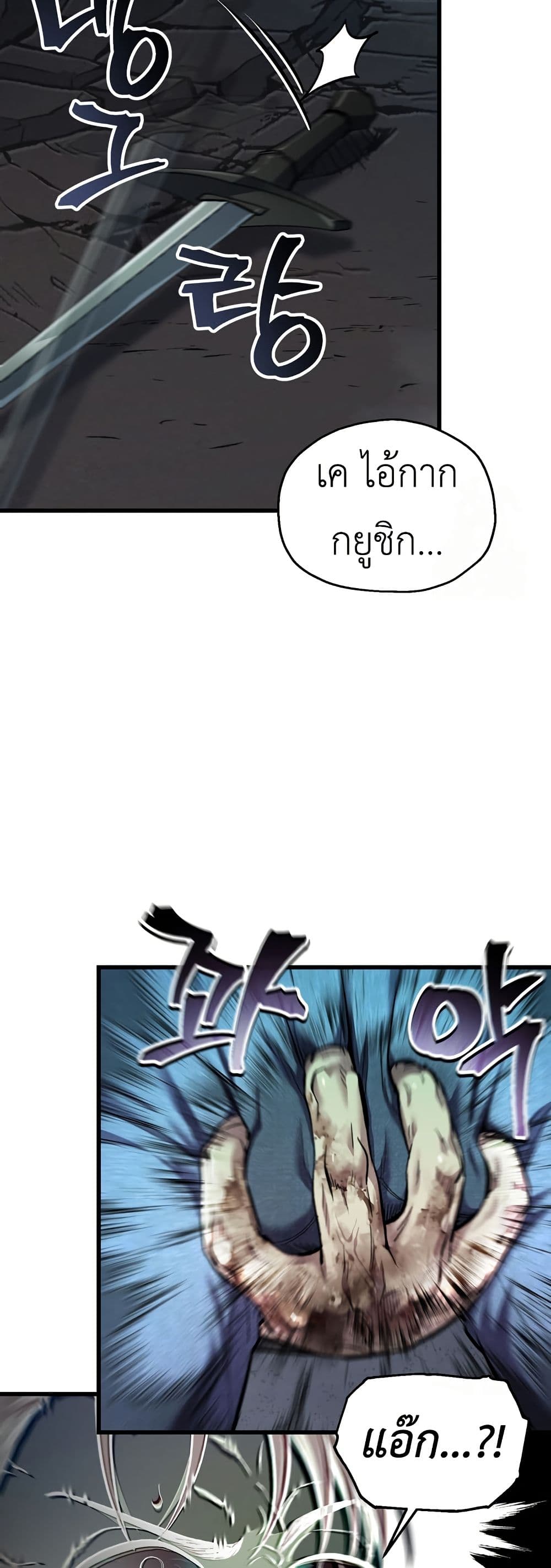 Solo Resurrection page 29