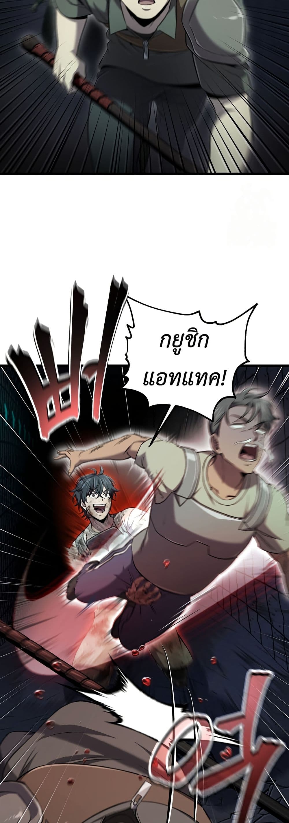 Solo Resurrection page 31
