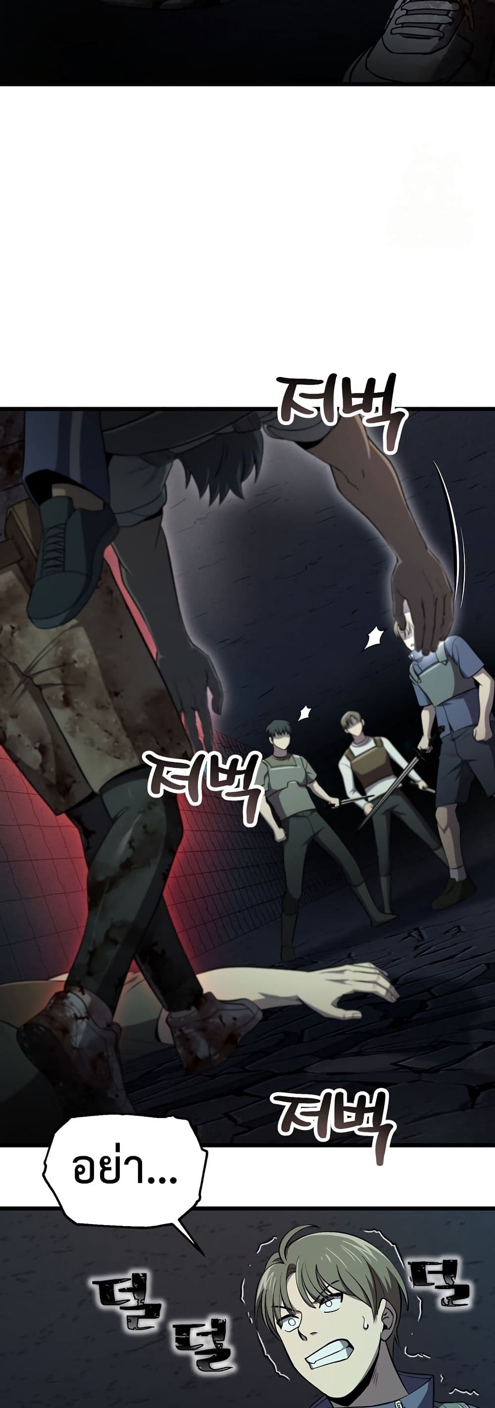 Solo Resurrection page 36
