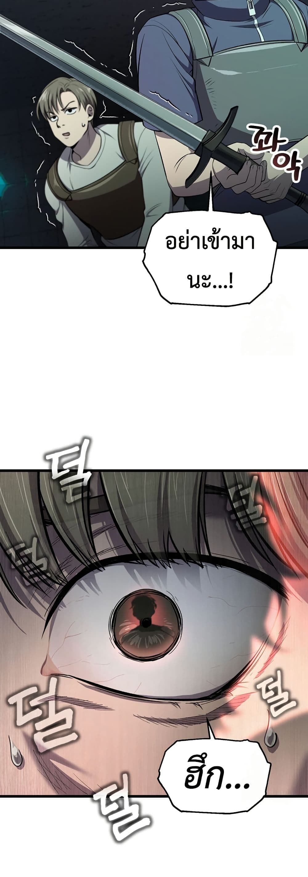 Solo Resurrection page 37