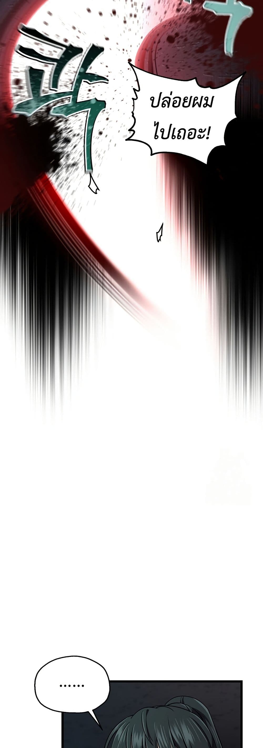 Solo Resurrection page 39