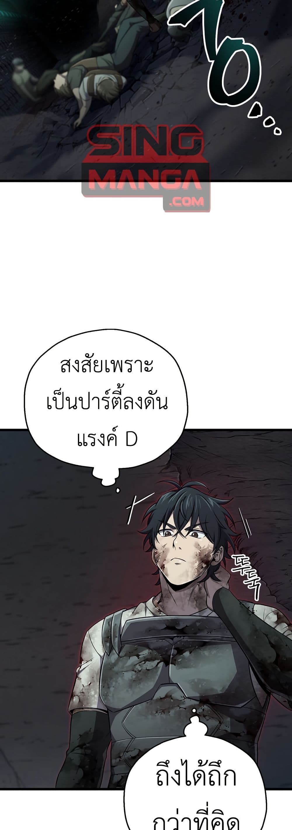 Solo Resurrection page 41