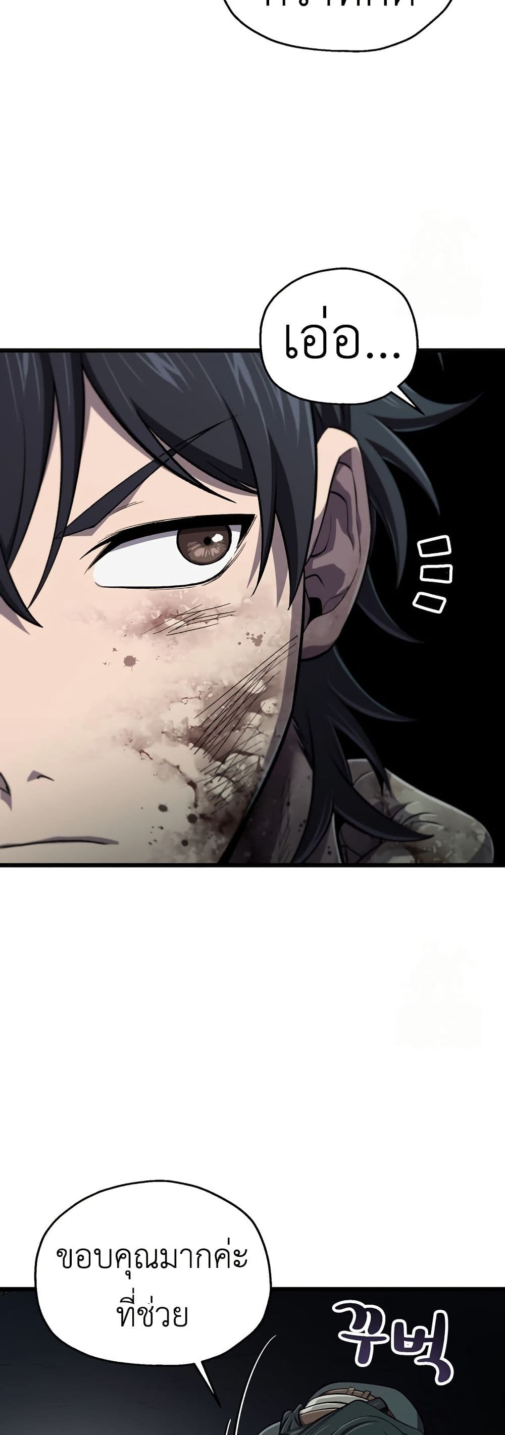 Solo Resurrection page 42