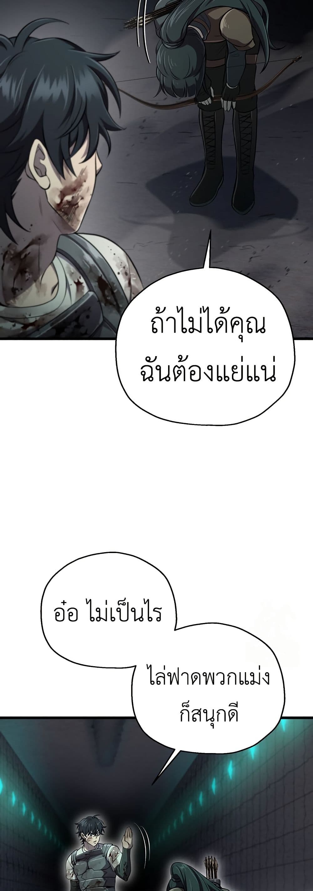 Solo Resurrection page 43
