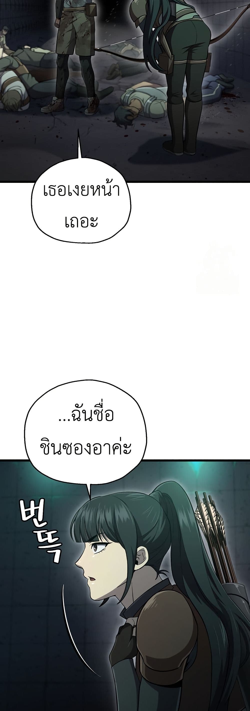 Solo Resurrection page 44