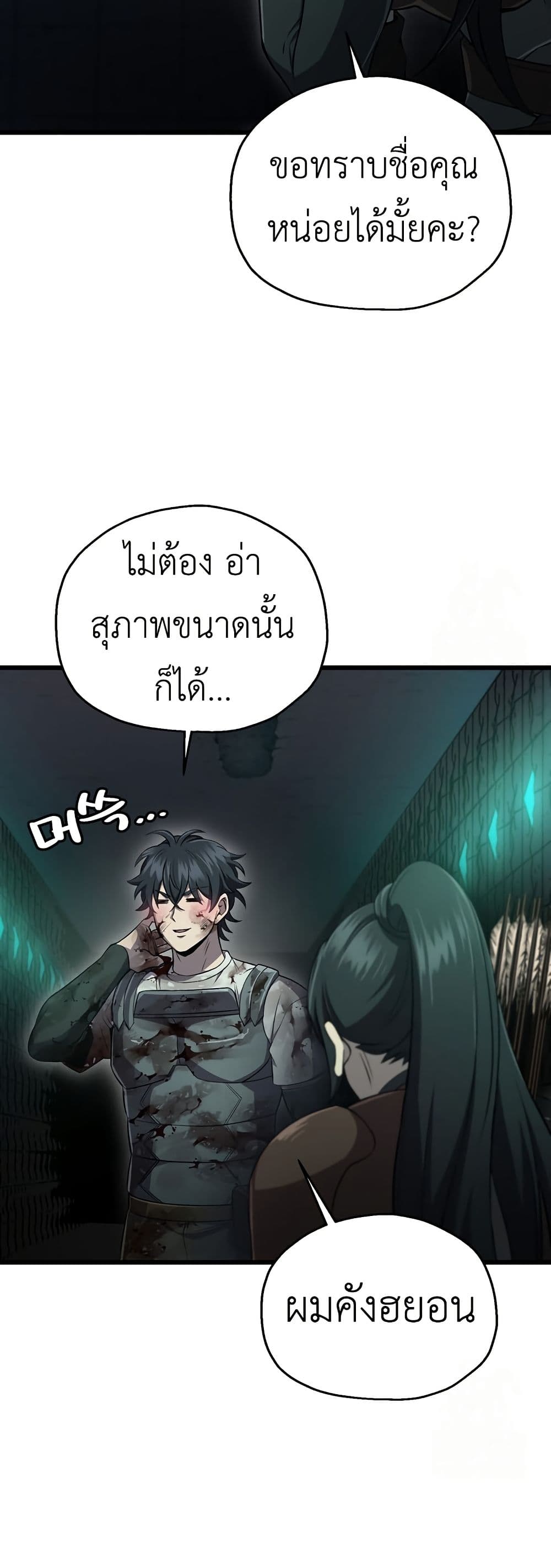 Solo Resurrection page 45