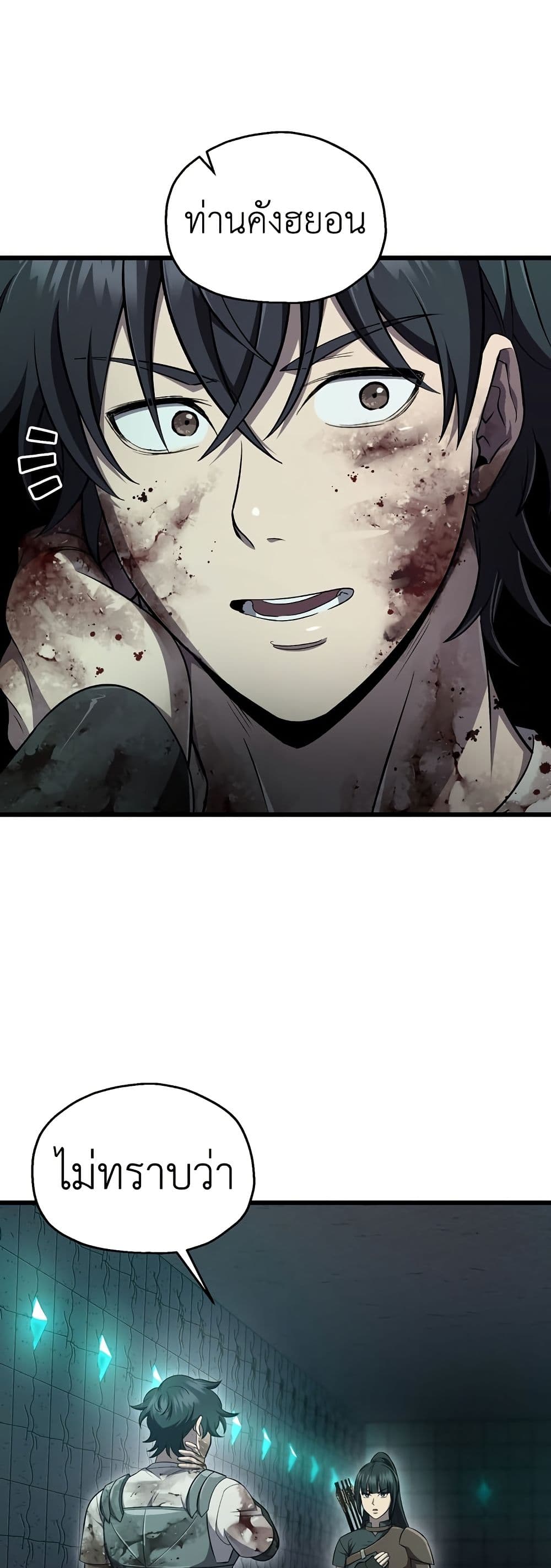Solo Resurrection page 46