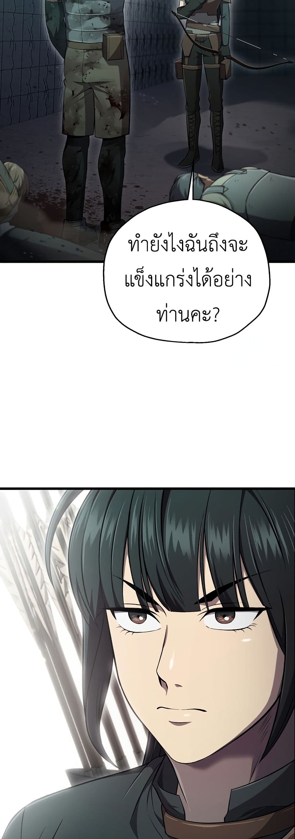 Solo Resurrection page 47