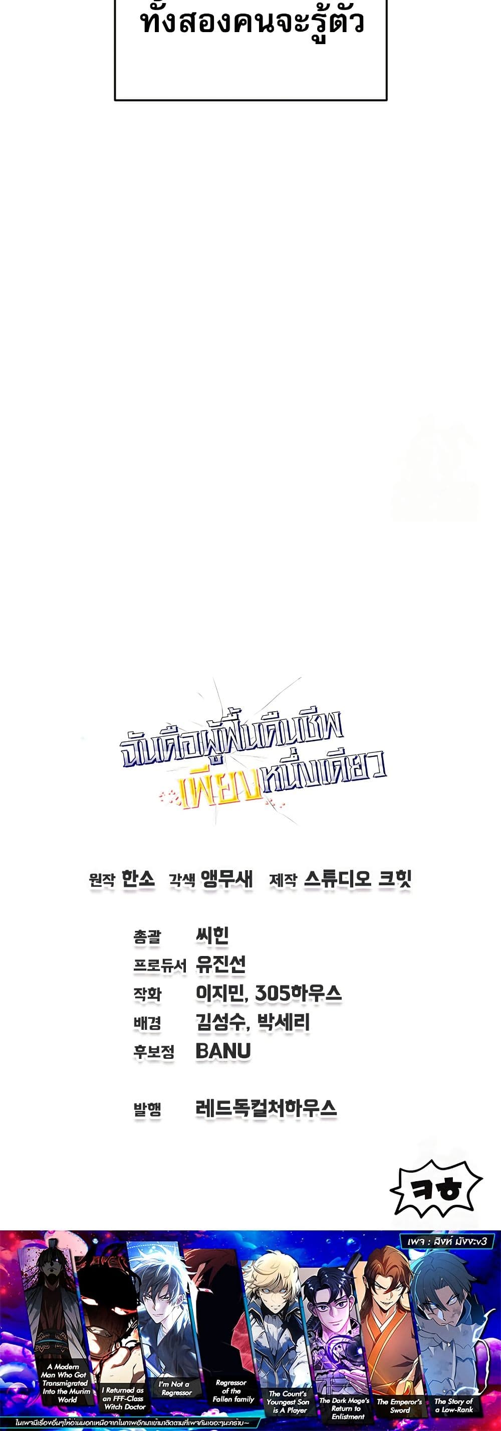 Solo Resurrection page 50