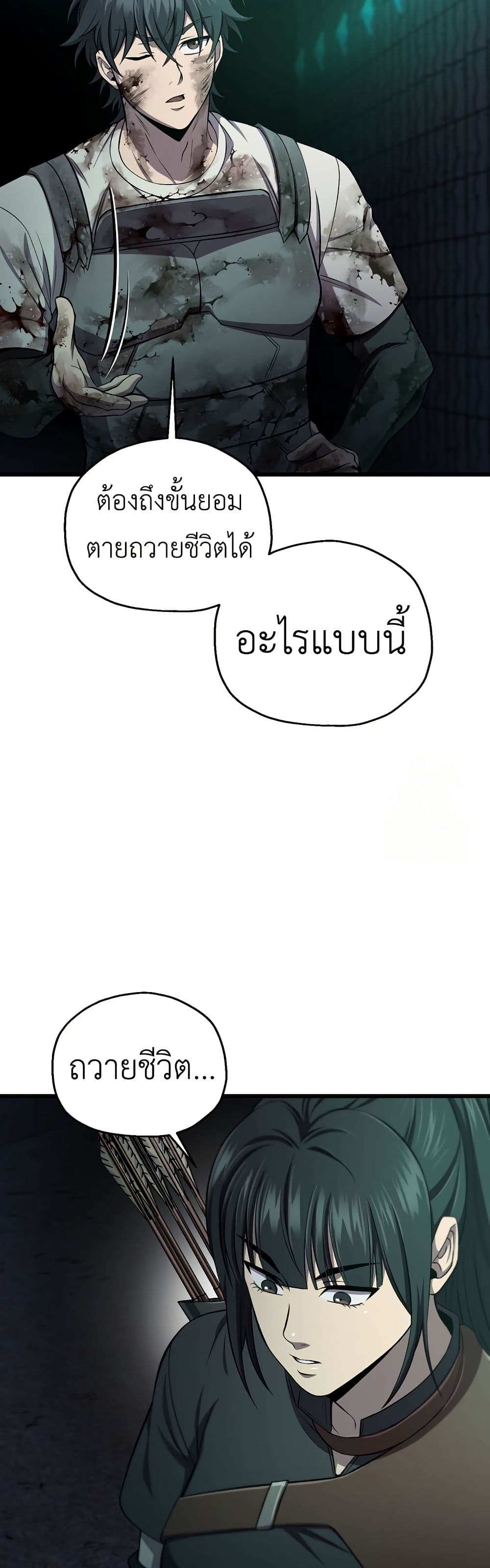 Solo Resurrection page 4