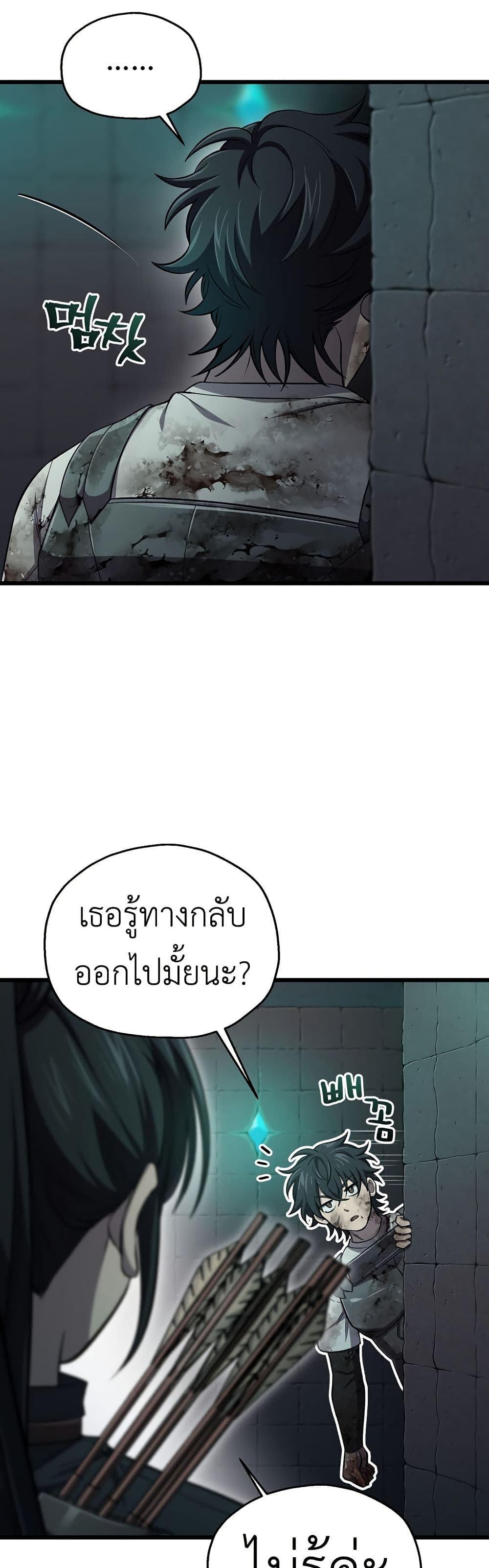 Solo Resurrection page 7