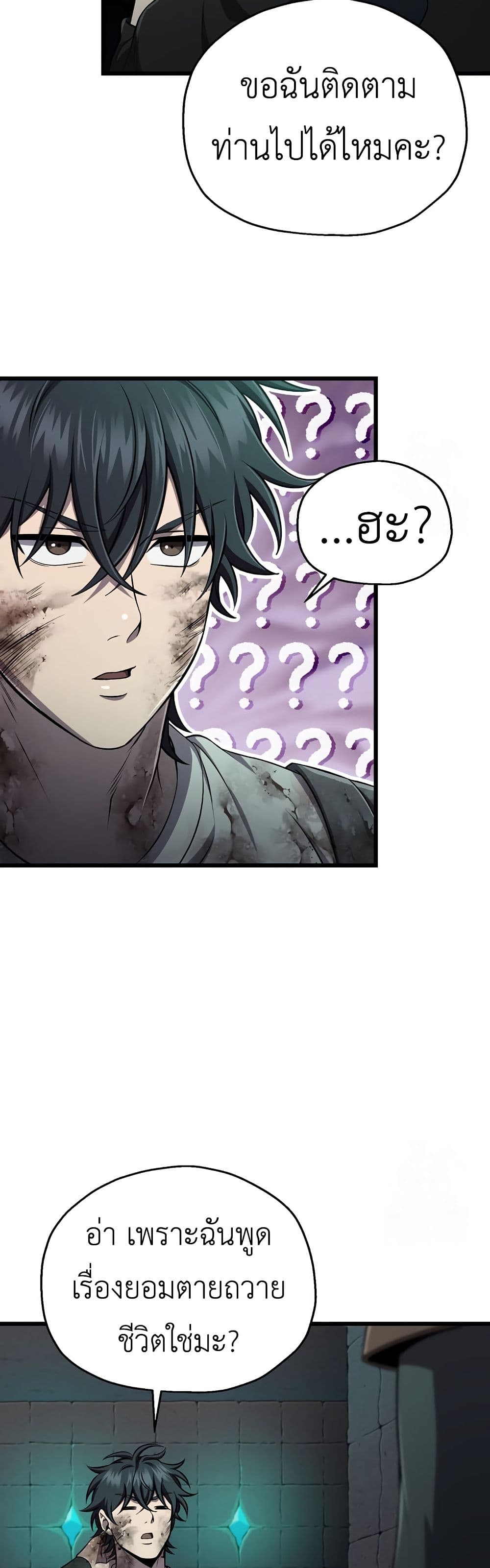 Solo Resurrection page 10