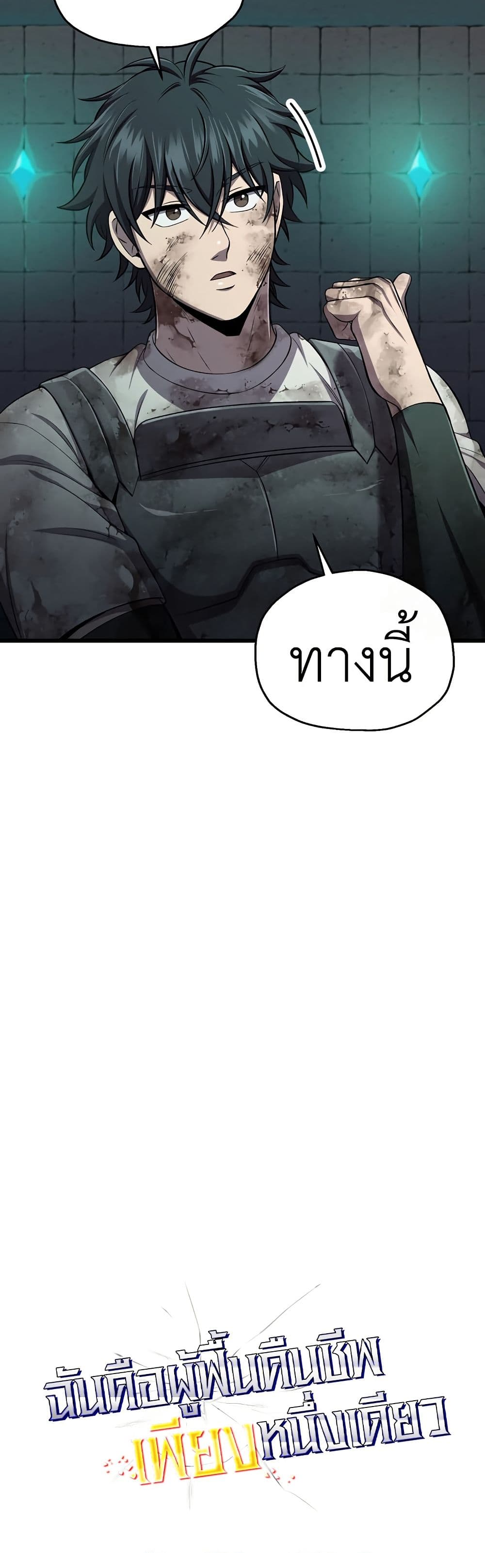 Solo Resurrection page 14