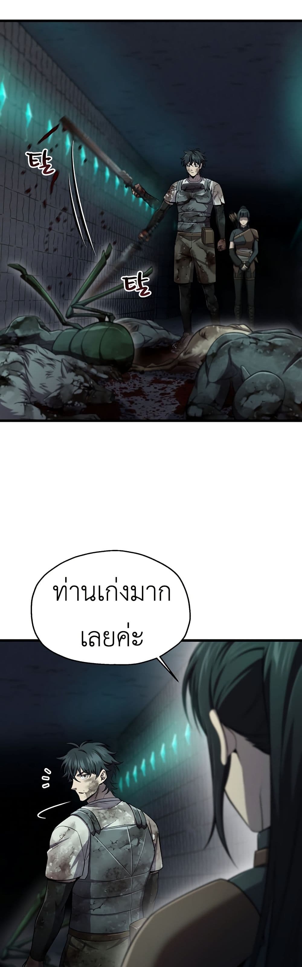 Solo Resurrection page 16