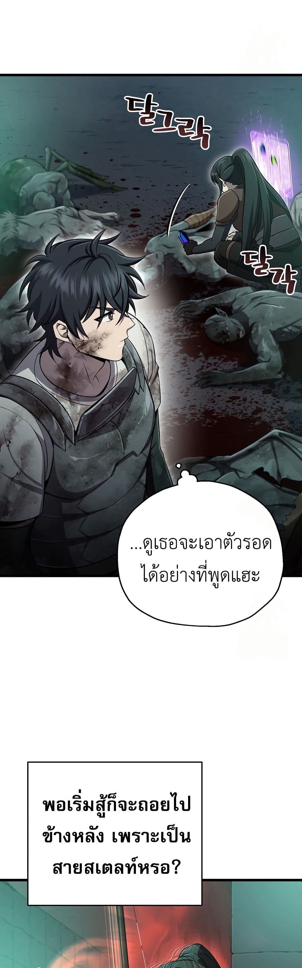 Solo Resurrection page 19