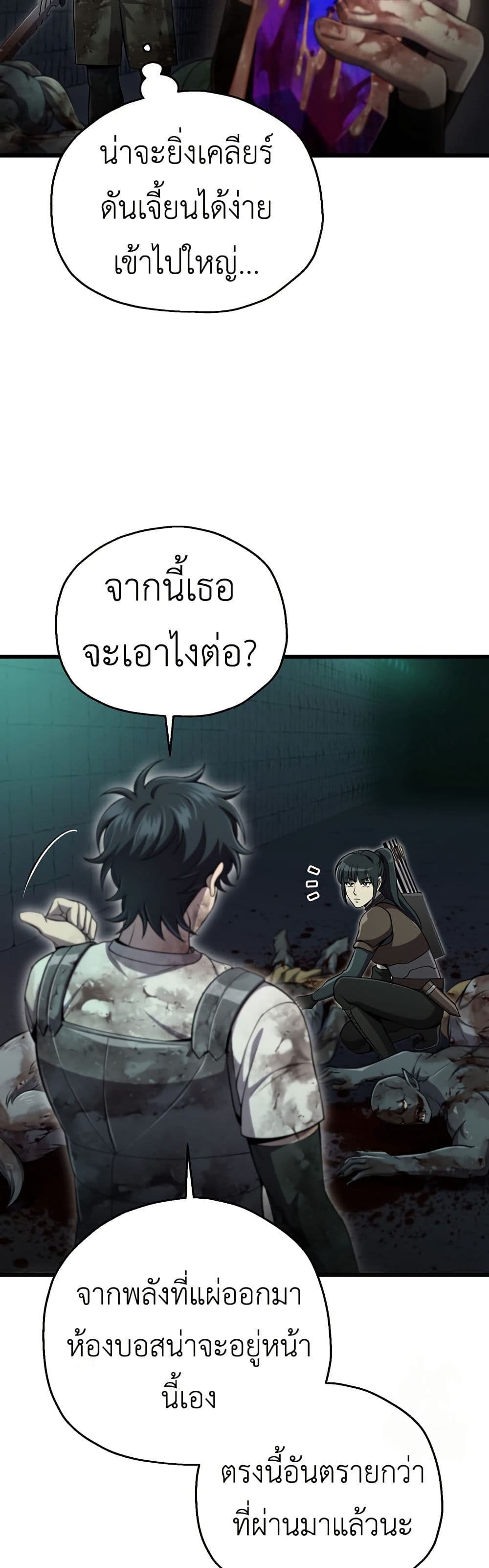 Solo Resurrection page 21