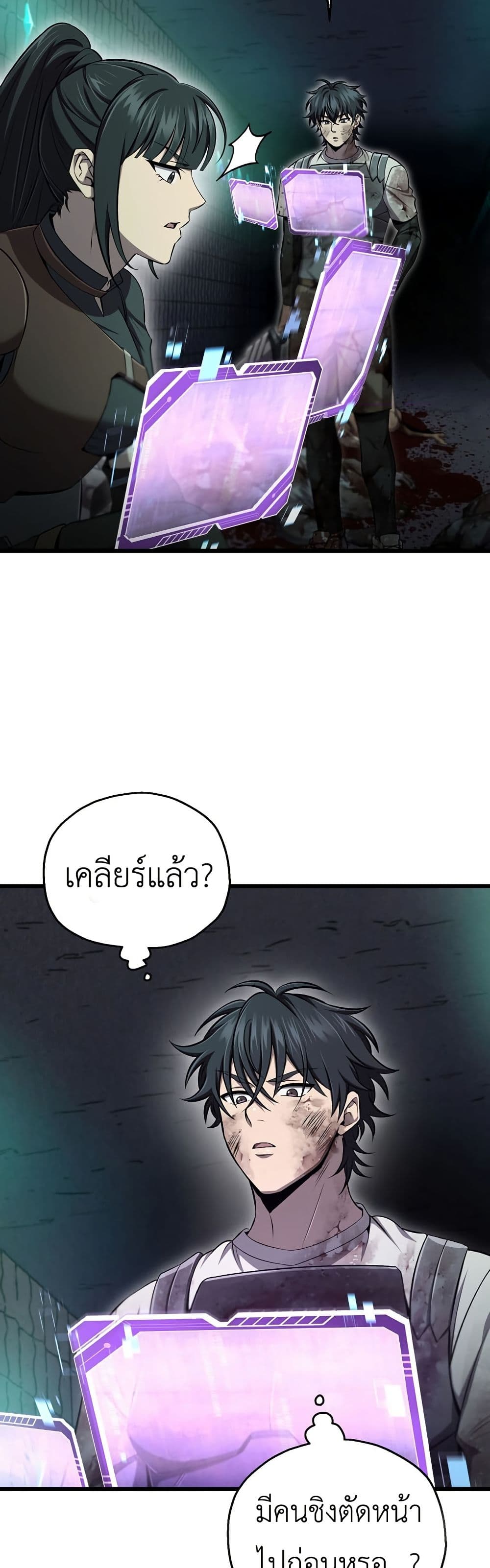 Solo Resurrection page 24