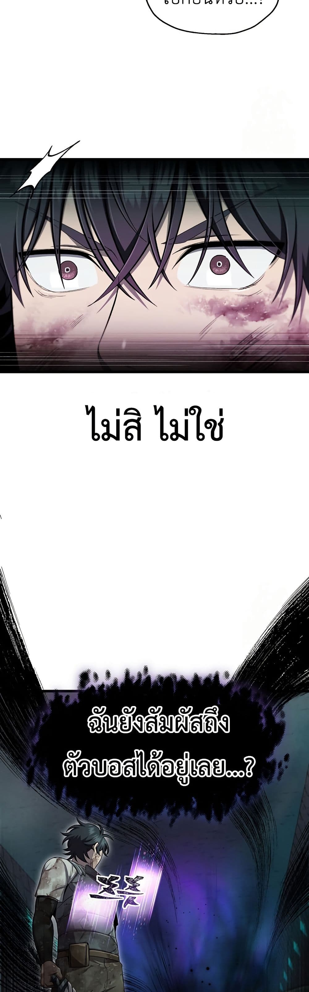Solo Resurrection page 25