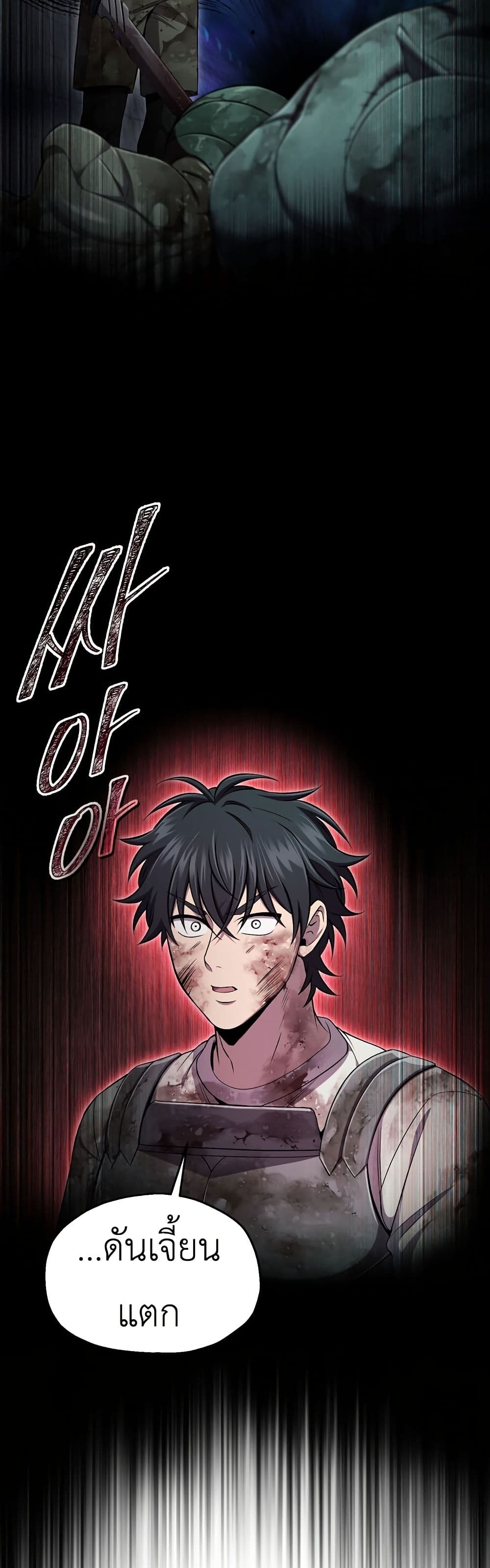 Solo Resurrection page 26