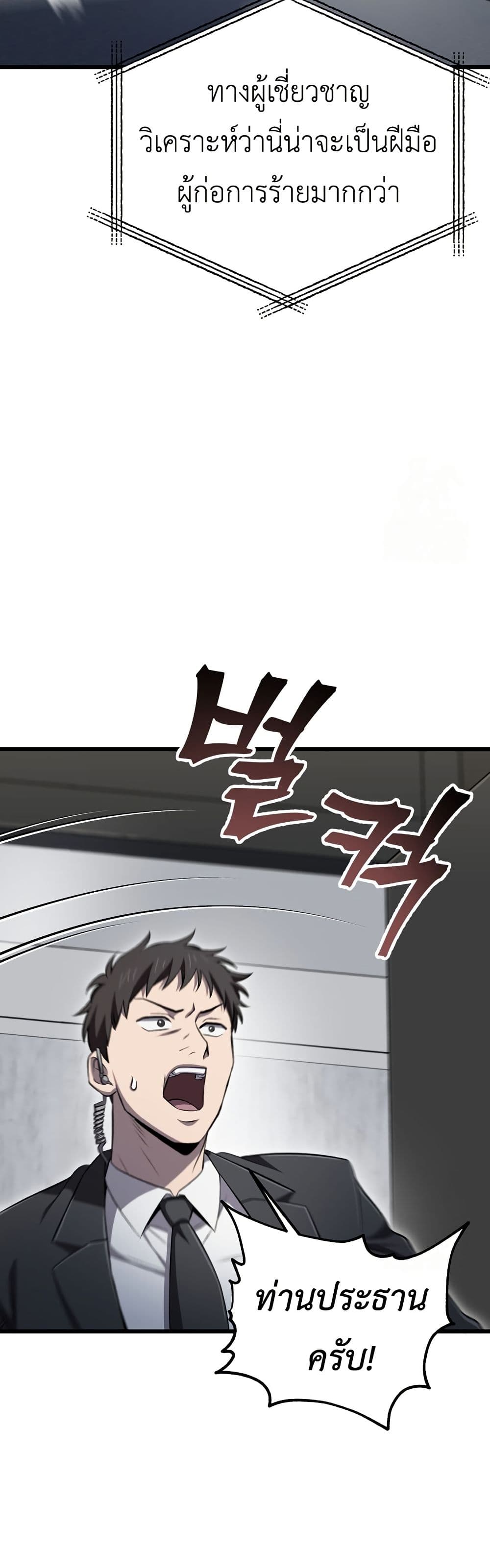 Solo Resurrection page 29