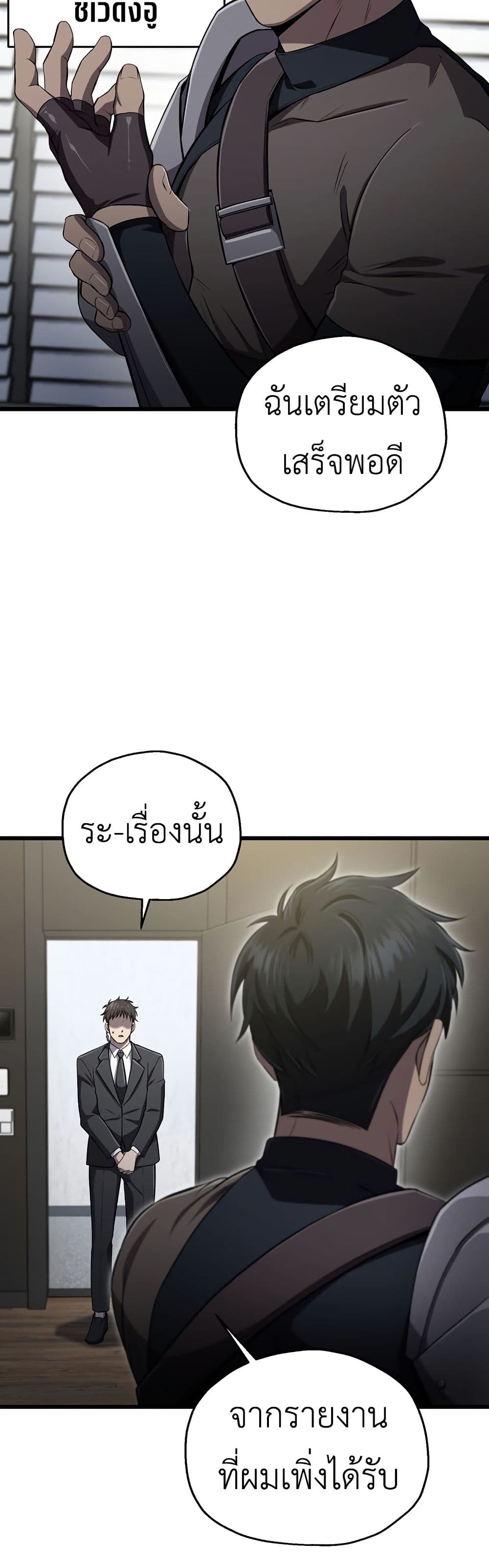 Solo Resurrection page 31