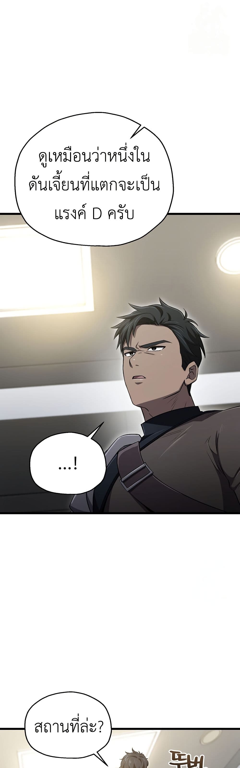 Solo Resurrection page 32