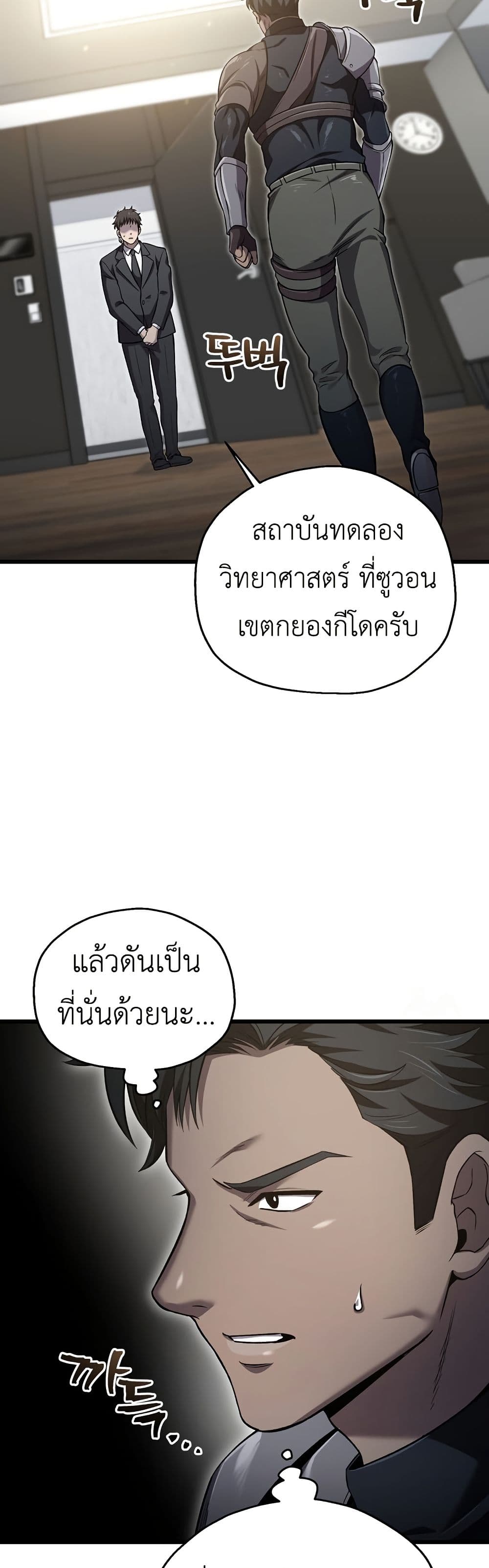 Solo Resurrection page 33