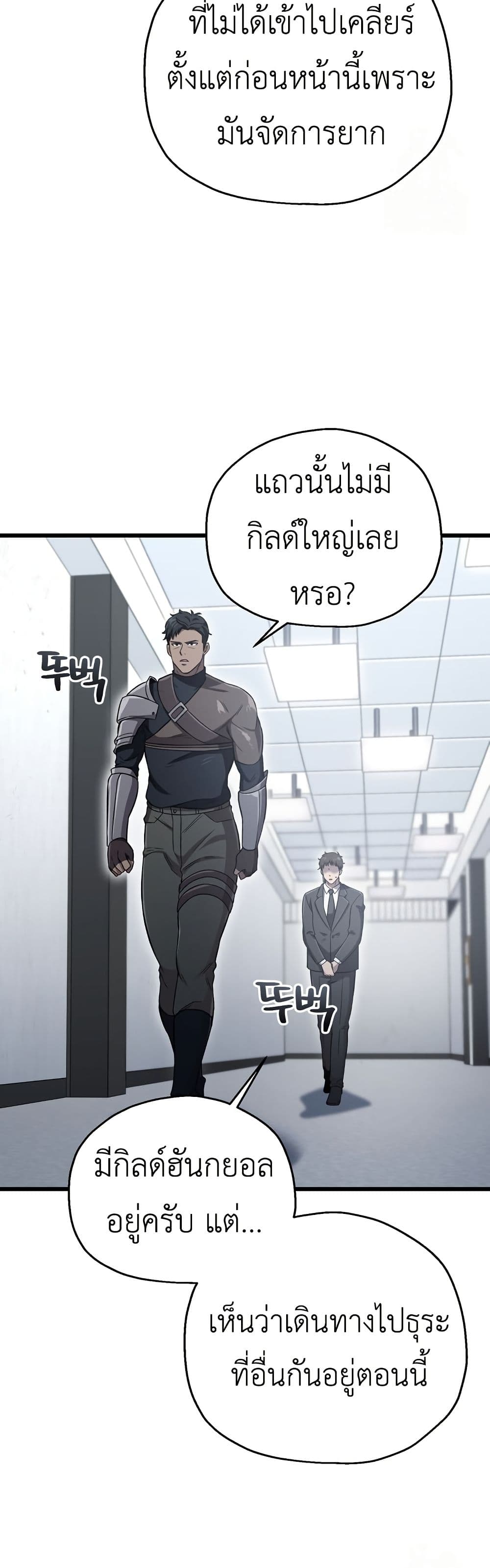 Solo Resurrection page 34