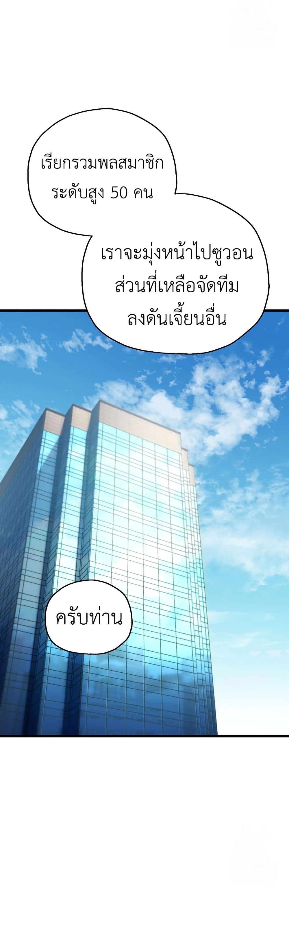 Solo Resurrection page 35