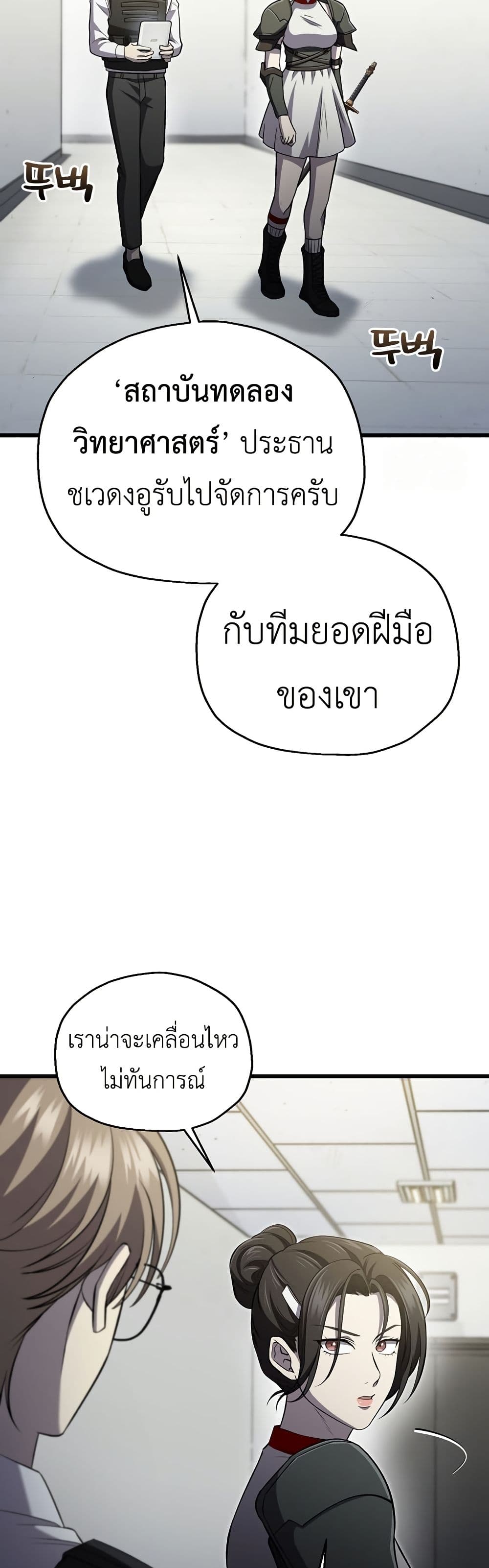 Solo Resurrection page 37