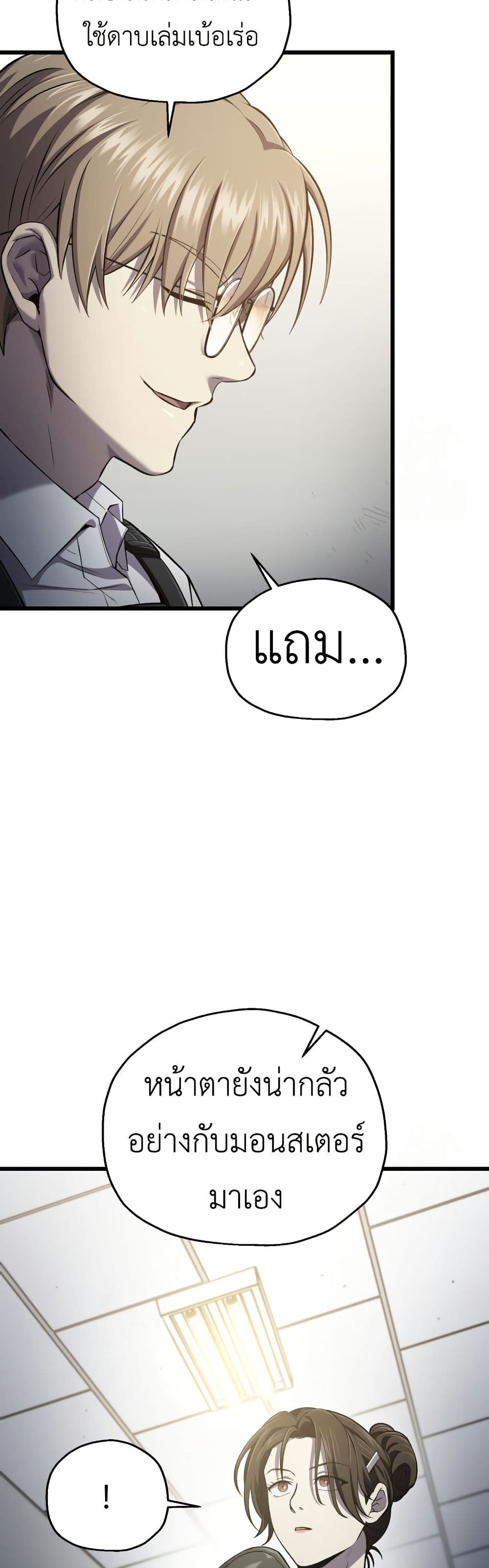 Solo Resurrection page 40