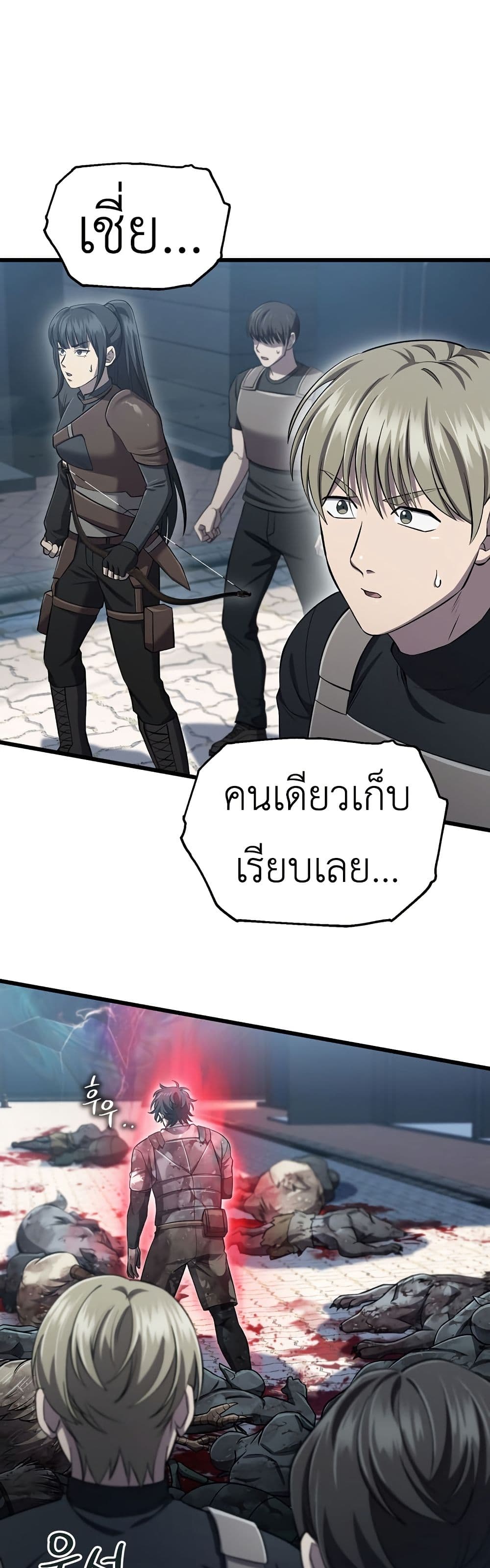 Solo Resurrection page 43