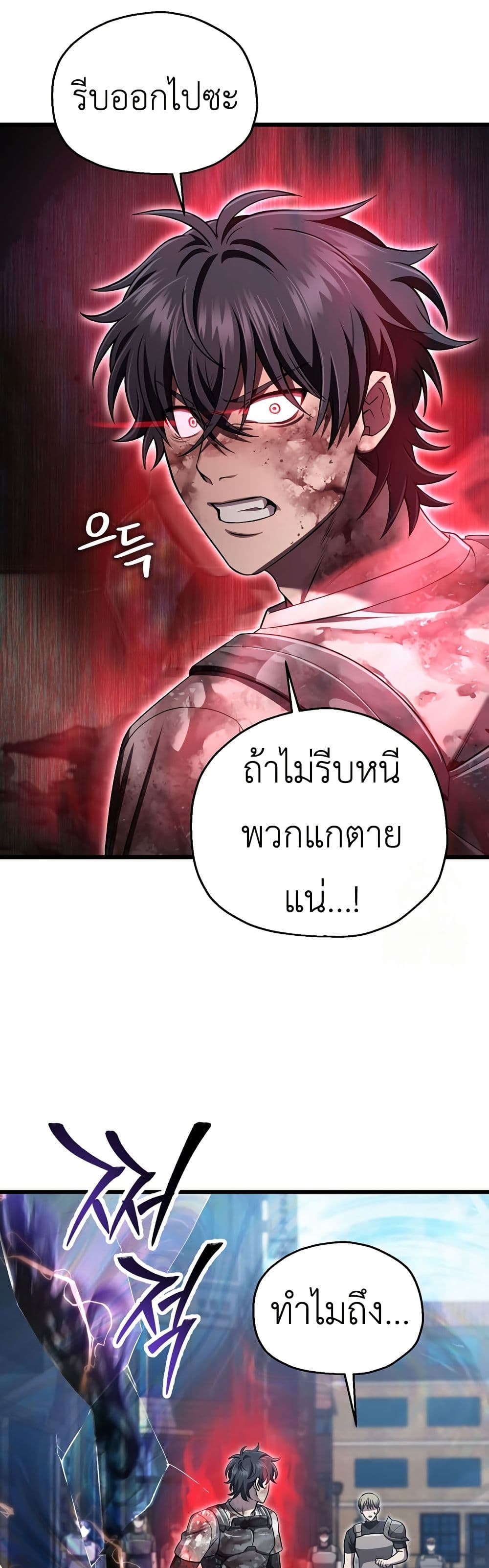 Solo Resurrection page 46
